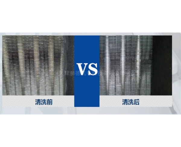 表冷器清洗前后對(duì)比