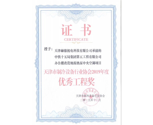 榮譽